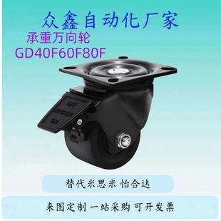 高性价比脚轮 D40 中轻载型 CBK01 固定型 替代怡和达