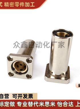 替外钢内铜中间双切边法兰MFCNW6~60L无油衬套加长型直线轴承固定