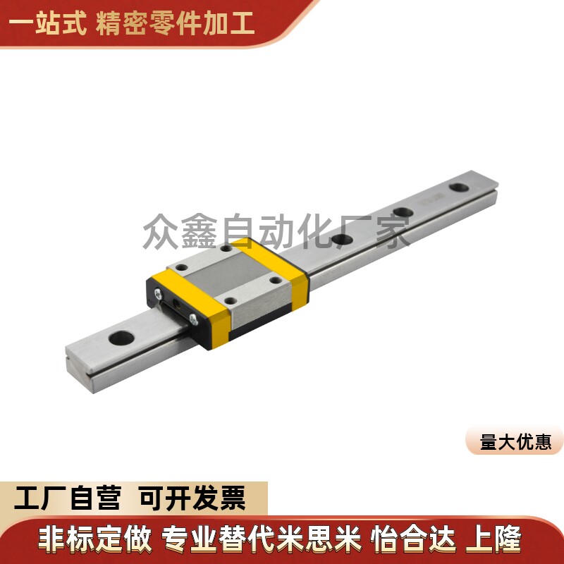 E-MLGB7H/9H/12H/15H-40/70/110替经济型微型直线导轨 滑块加长型