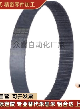 ECP11-ECP21-S3M-S5M-250-400-660-960-2000替怡和达同步带