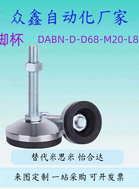 替WAC31-D74-M16/M20/M12-L100/L50/L150/200脚杯