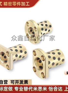 O-FR04-d25-d30-d35-L30-LL35L-L40-50L6替对边法兰  无油衬套