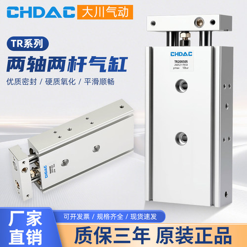 双轴缸TR6X10S TR10X20S TR16X30S TR20X40S TR25X50S TR32X100S