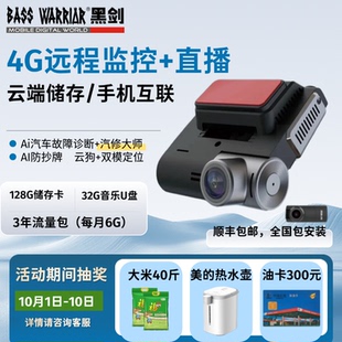 黑剑G200前后双录4G版行车记录仪2K超高清夜视停车监控手机互联