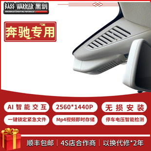 黑剑LD521奔驰AMG G级/G63/G65/G500记录仪免走线2K超高清