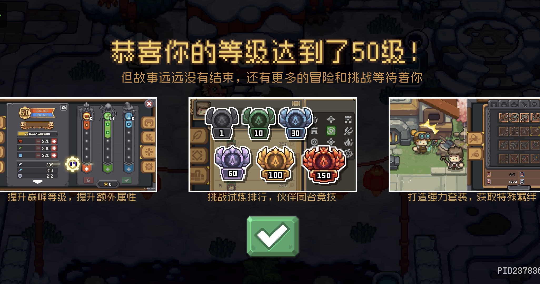 元气骑士前传带队升级满等级满巅STEAM
