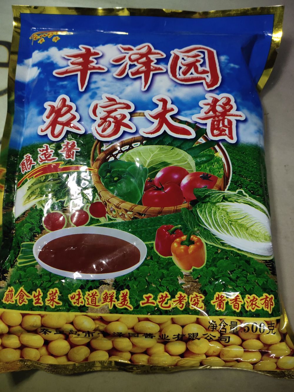 包邮丰泽园酿造500克农家大酱