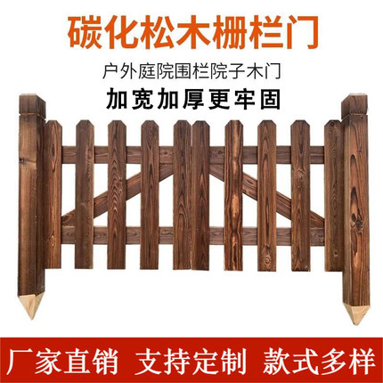 户外栅栏门庭院防腐木门花园门室外防腐木门碳化围栏护栏双开木门