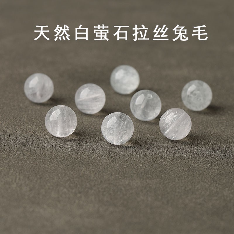 20257A天然白萤石拉丝兔毛散珠手串女士diy手工手链项链水晶多宝