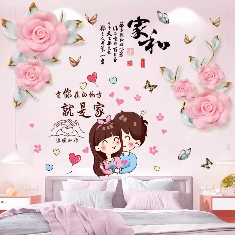 2025立体感贴画花朵客厅沙发电视背景墙自粘装饰墙纸温馨卧室墙贴