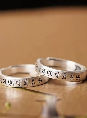 2026复古六字真言男士戒指男士个性情侣时尚简约食指指环小众厂家