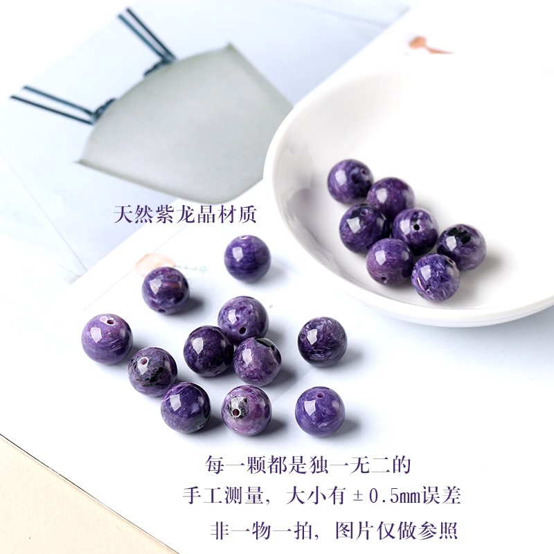 20257A天然紫龙晶散珠子男女士手串diy手工手链项链多宝水晶玉化