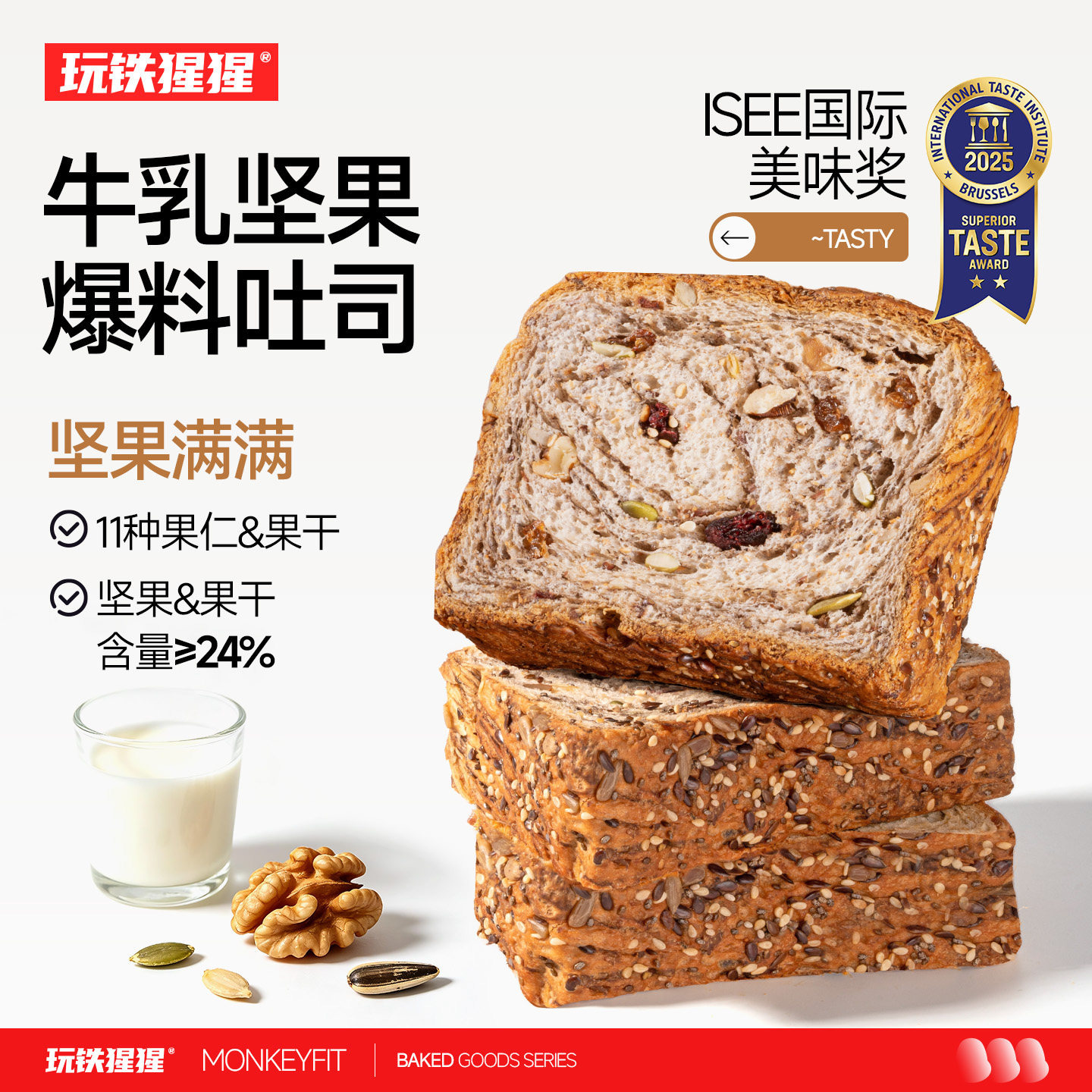 玩铁猩猩爆料千层厚切吐司图片