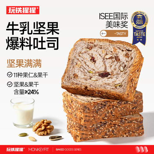 玩铁猩猩爆料千层厚切吐司