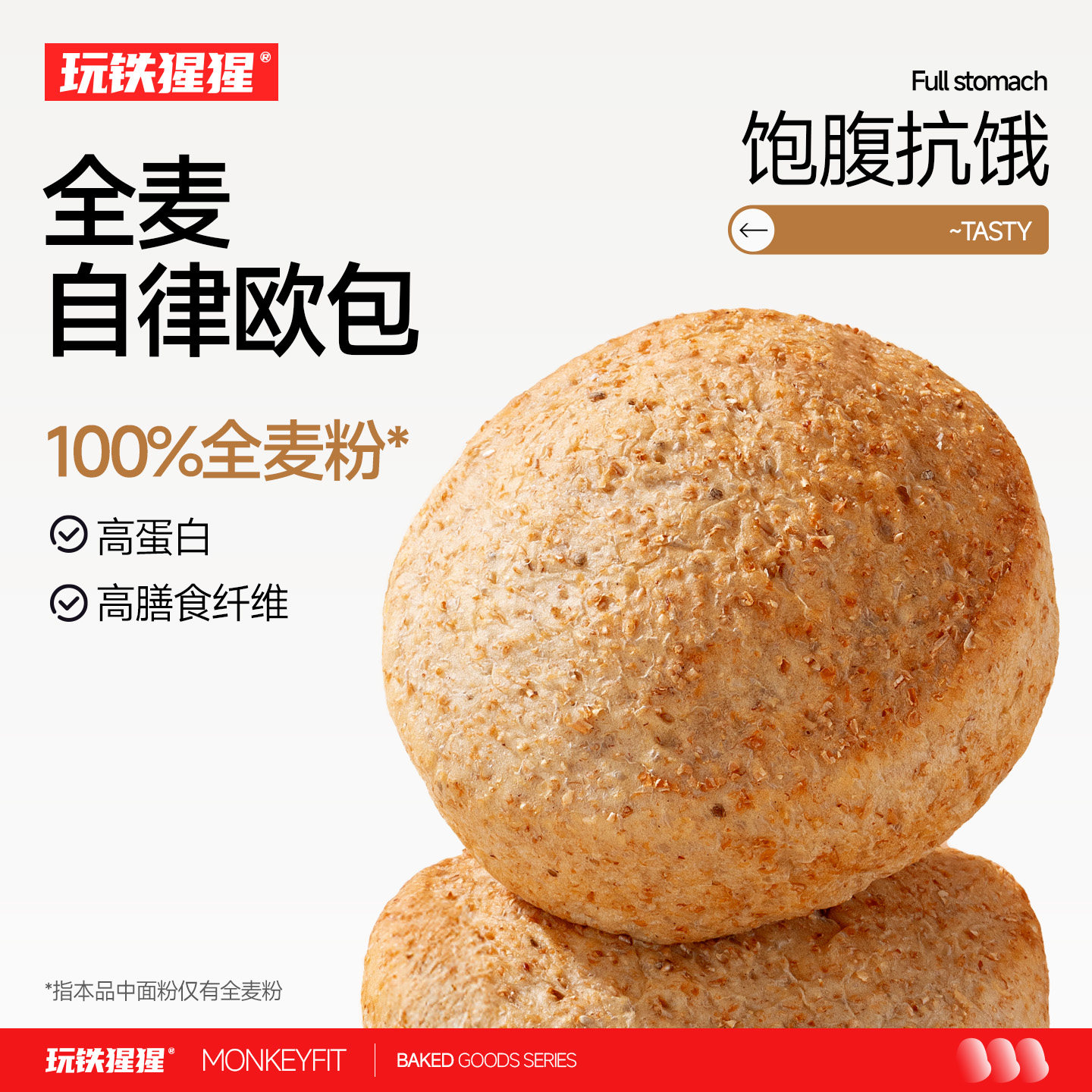 玩铁猩猩全麦自律欧包减早餐面包低脂肪代餐饱腹零食品整箱面包