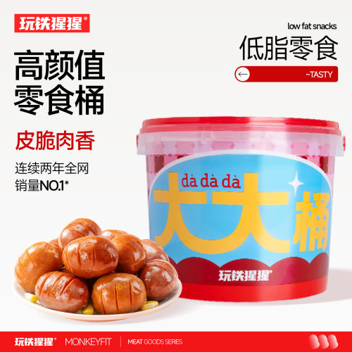 脆皮肉粒肠鸡肉肠大大桶