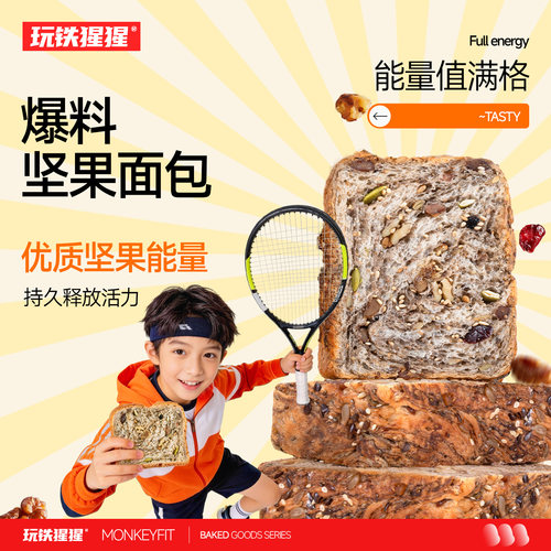 玩铁猩猩爆料千层厚切吐司