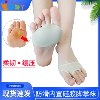 前脚掌疼痛垫减震垫保护垫