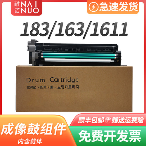 耐诺适用震旦AD168硒鼓AURORA AD216鼓架AD218成像鼓组件AD166