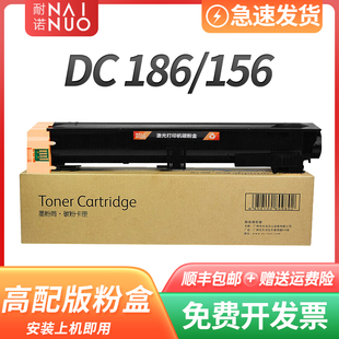 耐诺适用富士施乐186粉盒156复印机1055墨粉盒1085成像鼓CT200401