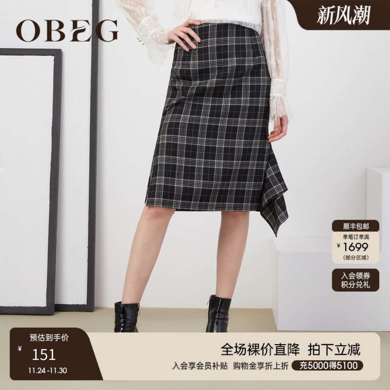 奥莱OBEG早春格纹不规则鱼尾裙