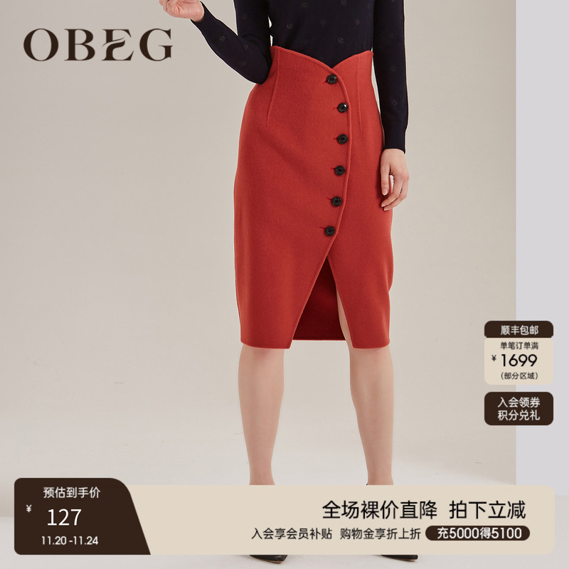 奥莱特卖obeg欧碧倩女气质半身裙