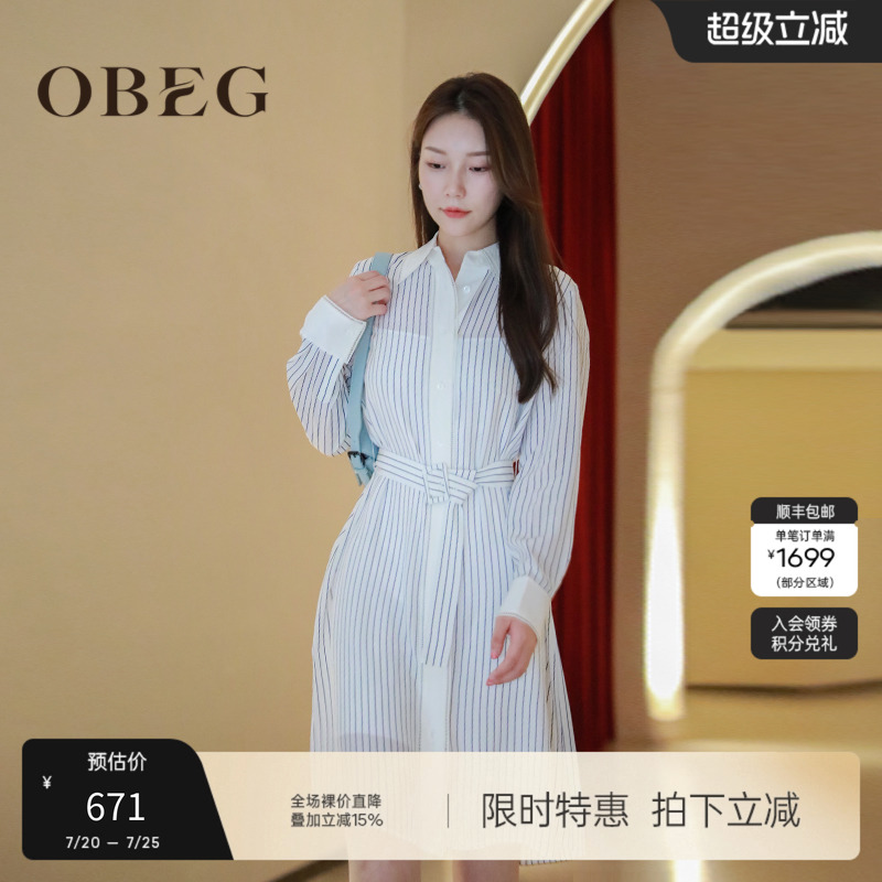 obeg欧碧倩真丝衬衫连衣裙夏季通勤条纹中长裙104074
