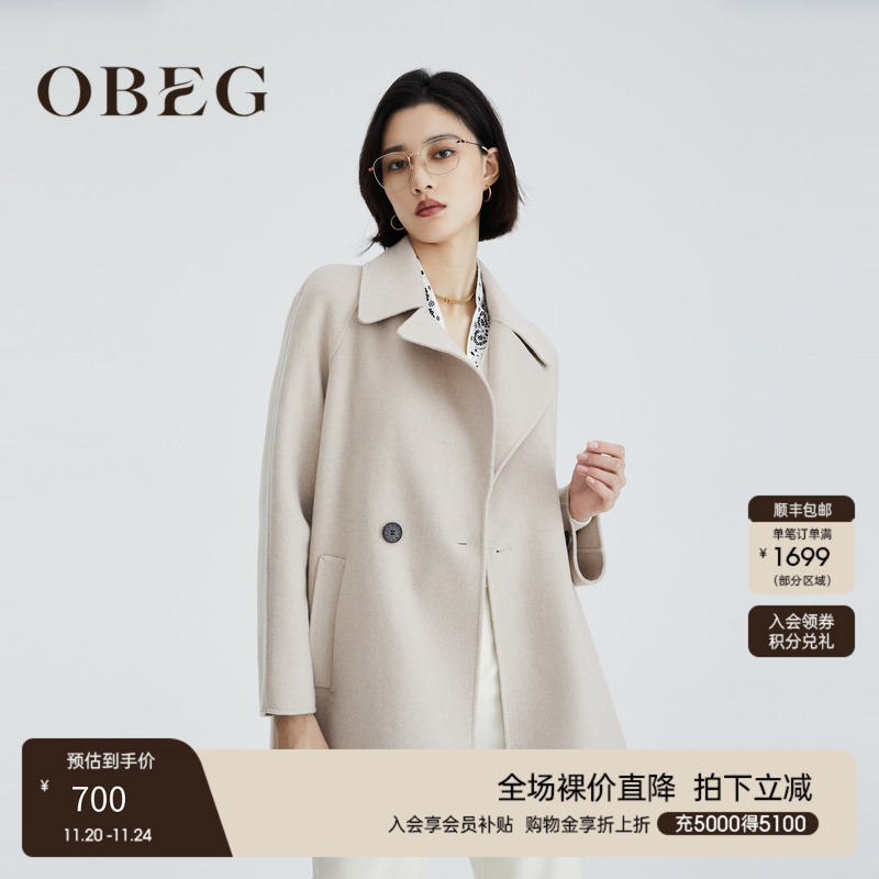 OBEG欧碧倩宽松短款毛呢大衣冬系带收腰羊毛外套10424068