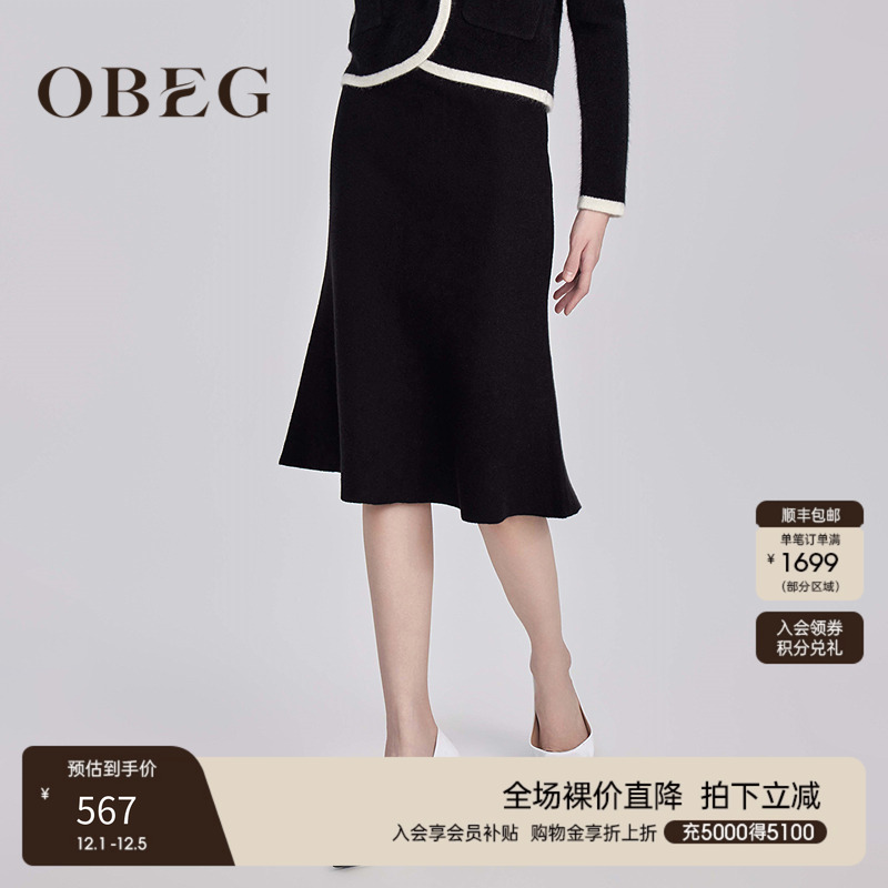 OBEG欧碧倩冬黑色羊毛优雅针织裙及膝修身鱼尾半身裙10444165