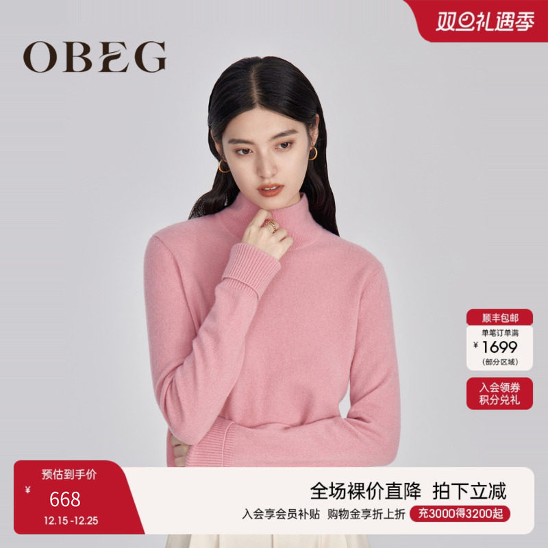 OBEG欧碧倩秋冬羊绒针织衫女半高领橘红色套头毛衣10444041