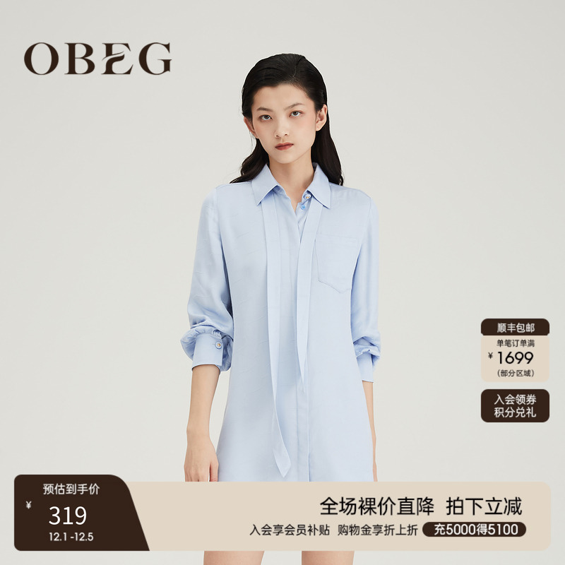 OBEG欧碧倩桑蚕丝衬衫裙宽松光感提花纹连衣裙10421050