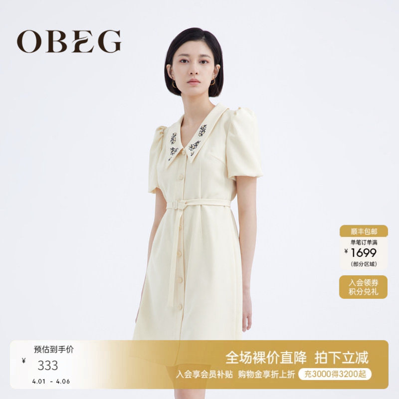 OBEG欧碧倩彼得潘领绣花连衣裙夏气质收腰温柔减龄10442105