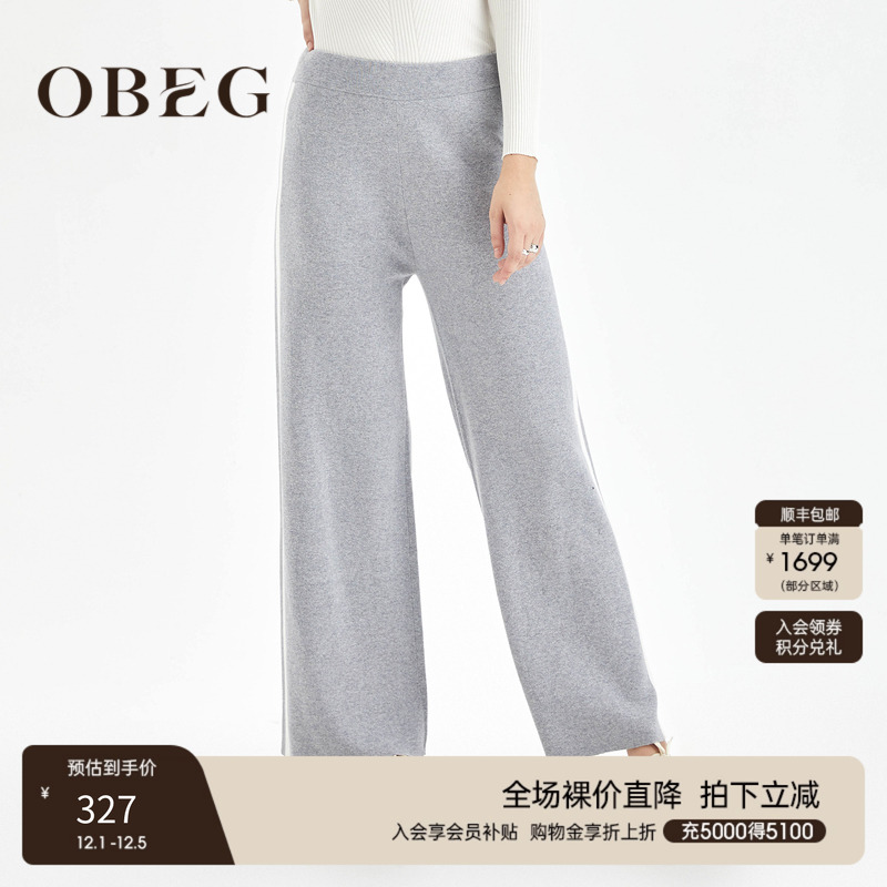 OBEG欧碧倩秋冬质感羊毛棉混纺针织裤时尚休闲直筒阔腿裤10423091