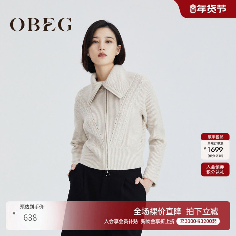 OBEG欧碧倩羊毛针织外搭开衫104245,女装/女士精品,毛针织衫,淘宝优惠券,粉丝福利购,淘宝优惠卷