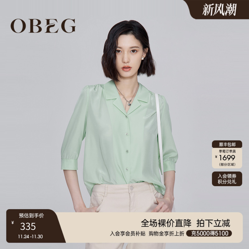 OBEG欧碧倩职场通勤简约干练衬衣夏季上纯色衣10422084
