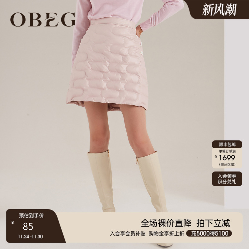 奥莱OBEGa字裙子时尚羽绒半身