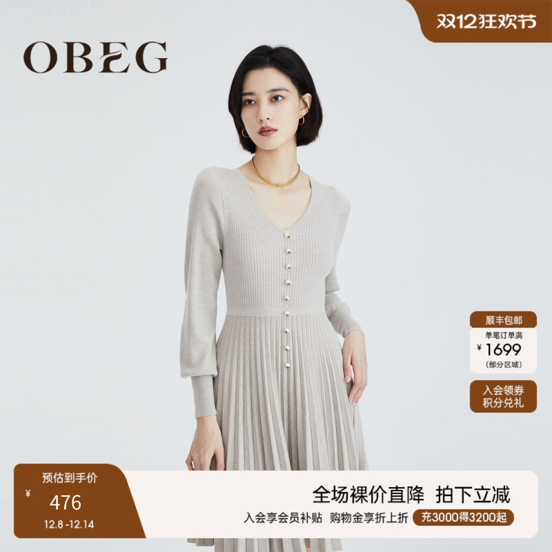 欧碧倩羊毛连衣裙OBEG
