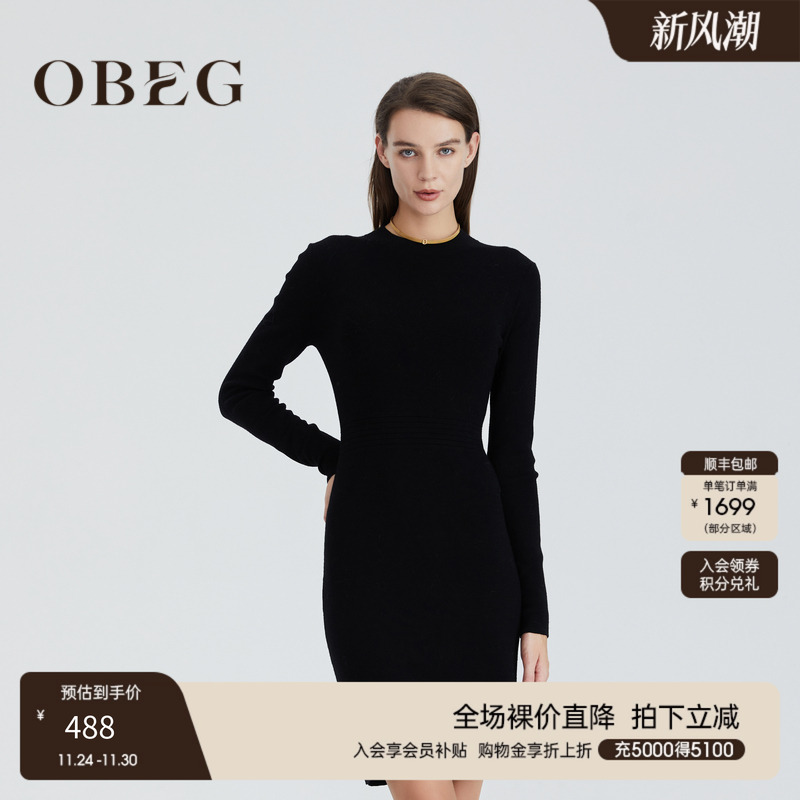 OBEG欧碧倩季修身羊毛针织连衣裙千金风小黑裙女10424180