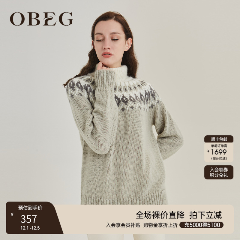 复古高领软糯毛衣 撞色提花 慵懒舒适