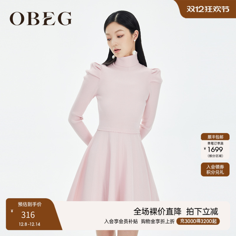 obeg针织连衣裙秋冬新款高领