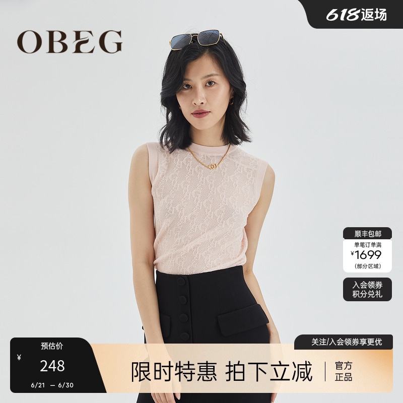 OBEG欧碧倩秋季款暗花字母LOGO外穿针织背心无袖上衣10423021