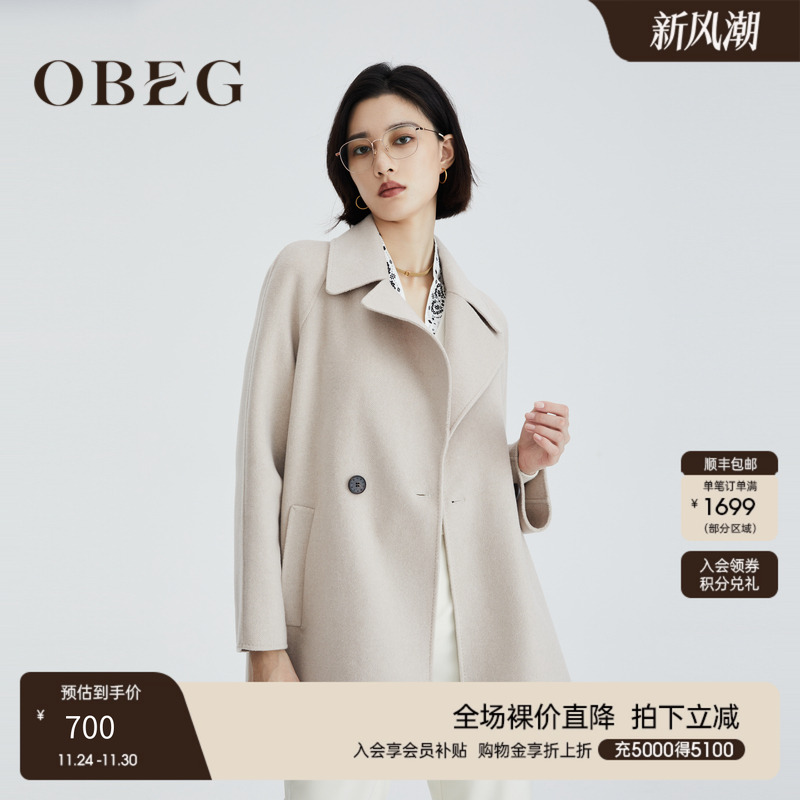 OBEG欧碧倩宽松短款毛呢大衣冬系带收腰羊毛外套10424068