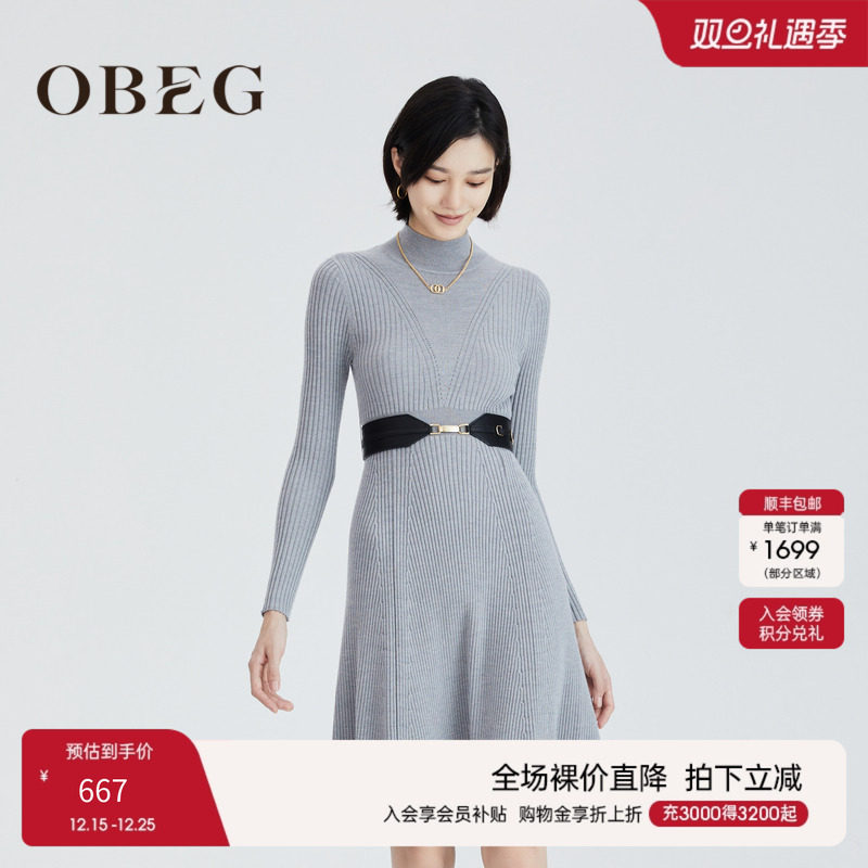 OBEG欧碧倩冬坑条毛织连衣裙收腰肌理感羊毛长裙10424105