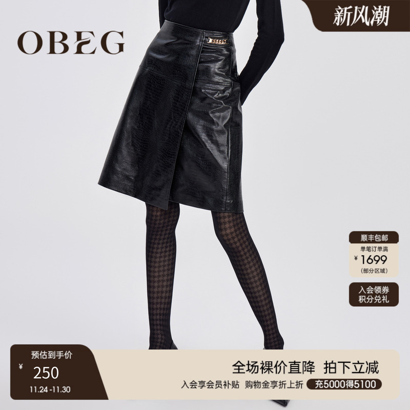 OBEG欧碧倩时尚高腰半身裙冬季a字显瘦OL皮裙50444507