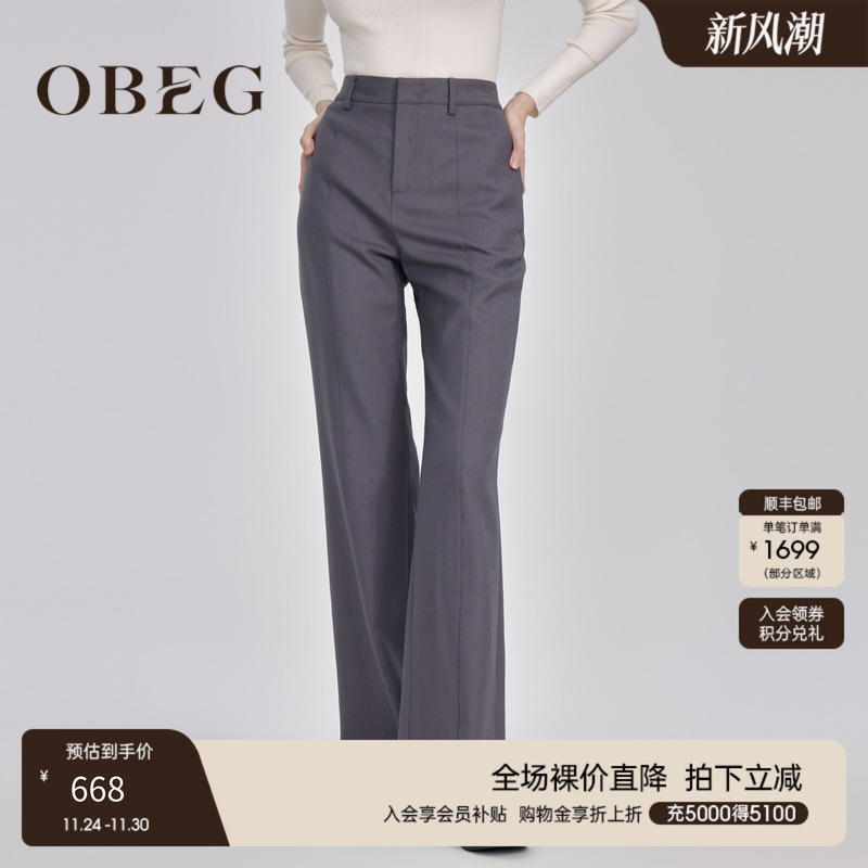 OBEG欧碧倩垂感微喇裤女秋冬通勤显瘦羊毛西装裤10444002