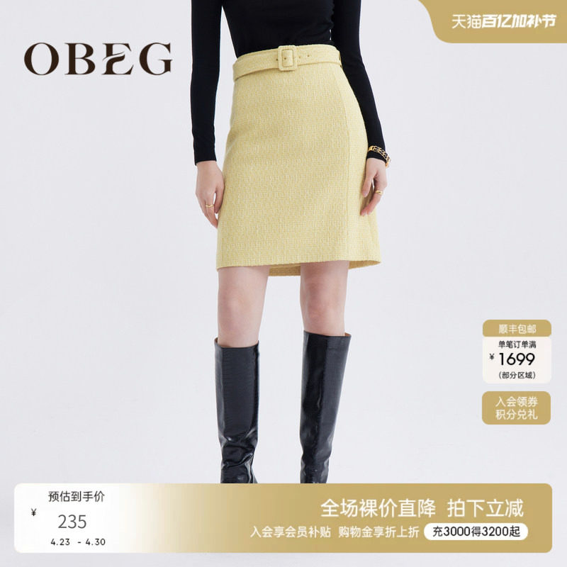OBEG欧碧倩粗花呢小香风半身裙秋羊毛包臀短裙10441023