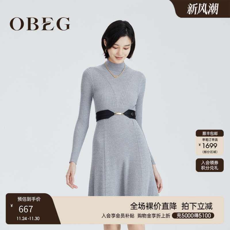 OBEG欧碧倩冬坑条毛织连衣裙收腰肌理感羊毛长裙10424105