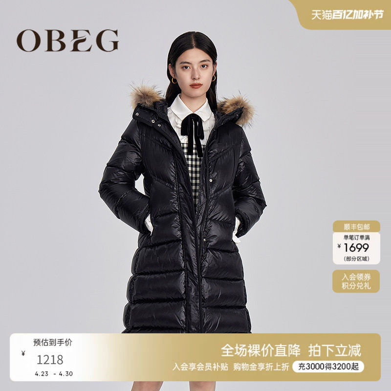 重磅加厚OBEG欧碧倩冬鹅绒修身长款大毛领羽绒服10444073