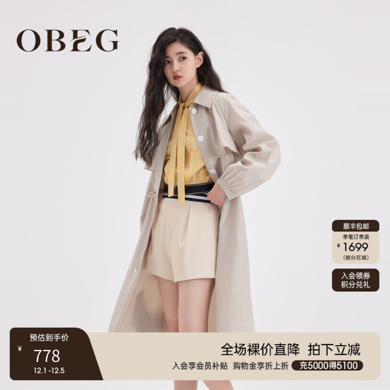 OBEG欧碧倩抽绳轻薄风衣早秋时尚收腰中长款外套10461043