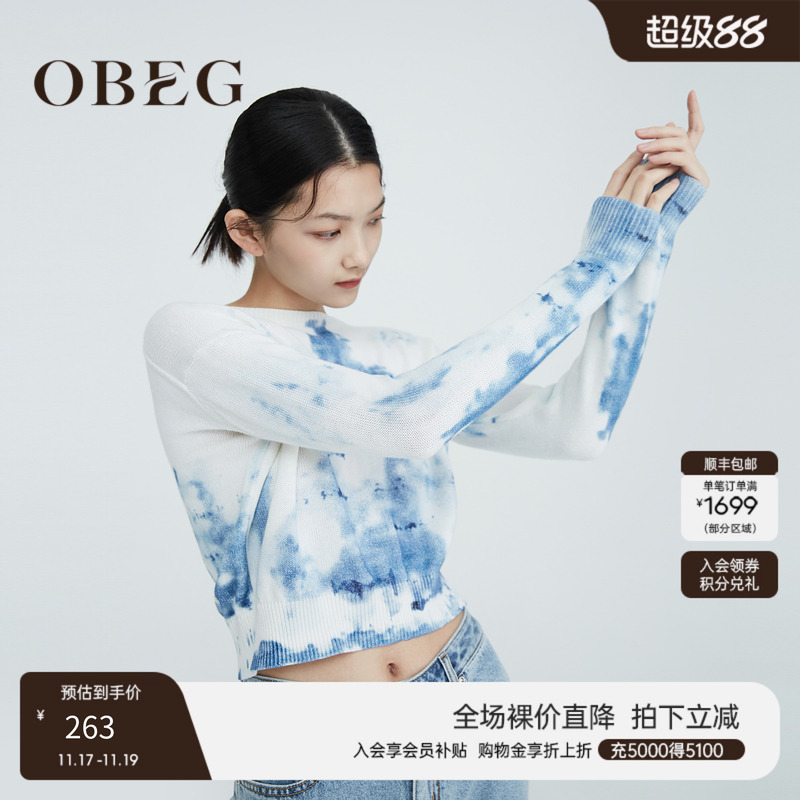 气质通勤 扎染印花